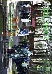 広報はしかみ