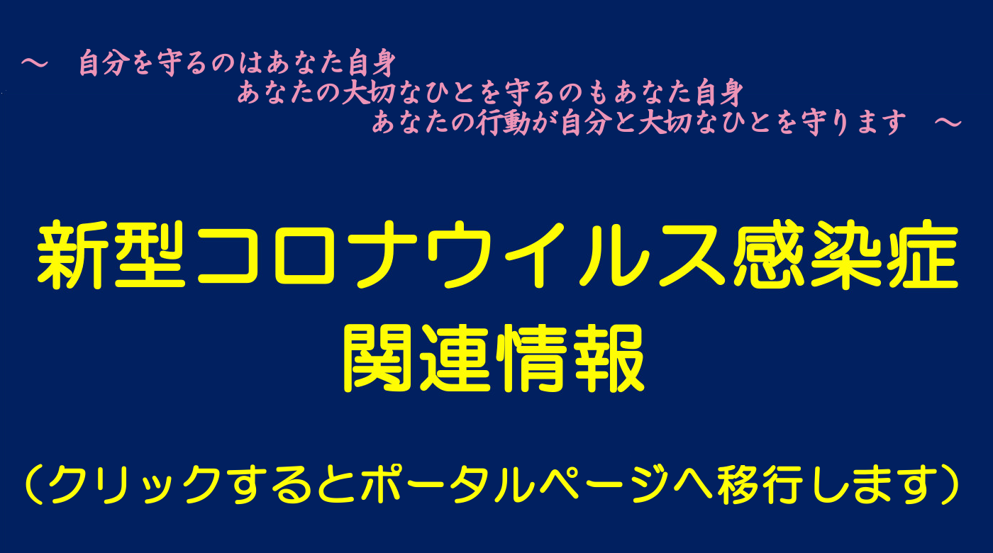 情報 青森 県 コロナ