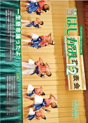 広報はしかみ　2016年12月号　表紙