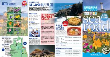 わが町 パンフレット 階上町 Offical Web Site - 観光パンフレット