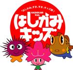 kidsred - 2016年11月17日（木）青森県階上町浜谷町長をお呼びしての勉強会を開催します。